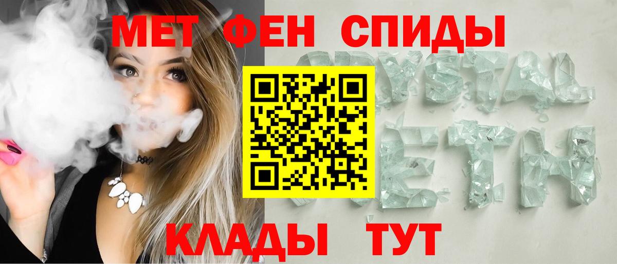 Лабинск  АМФЕТАМИН VHQ  Вход с VPN 