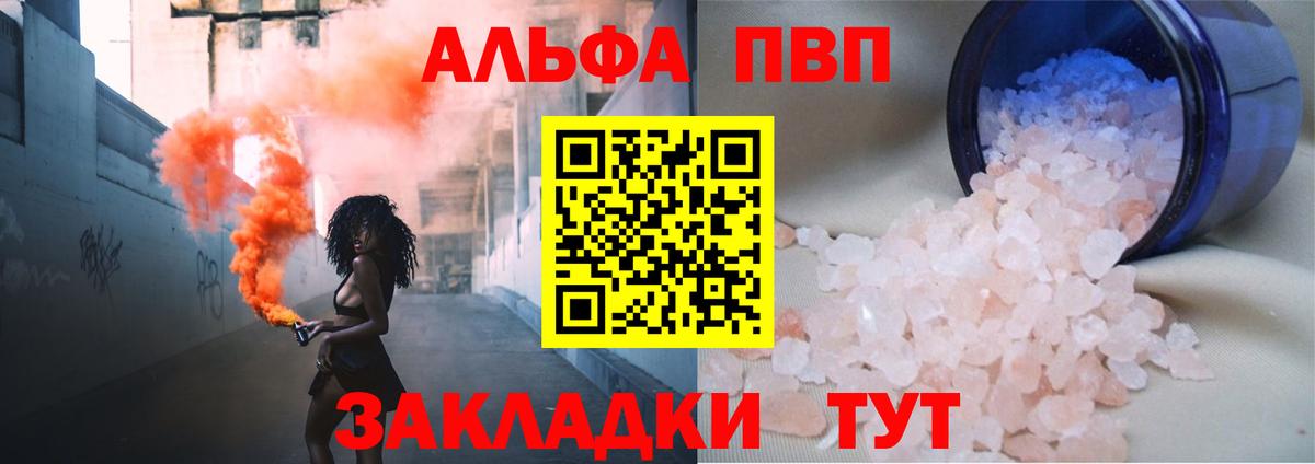 Alpha PVP VHQ Лабинск