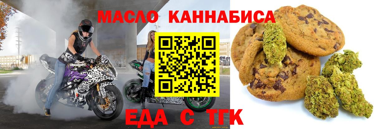 Cannafood марихуана  Вход с VPN  Лабинск 