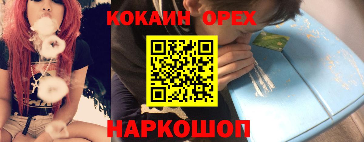 КОКАИН Fish Scale  Вход с VPN  Лабинск  Cocaine FishScale 