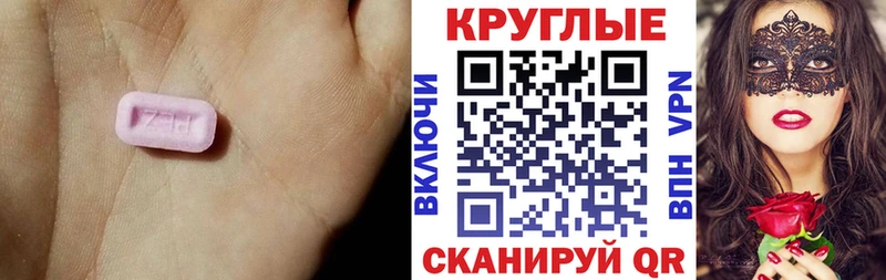 купить закладку  Лабинск  Экстази 280 MDMA 