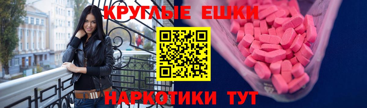 ЭКСТАЗИ  ЭКСТАЗИ 280 MDMA  Вход с VPN  Лабинск  ЭКСТАЗИ таблы 