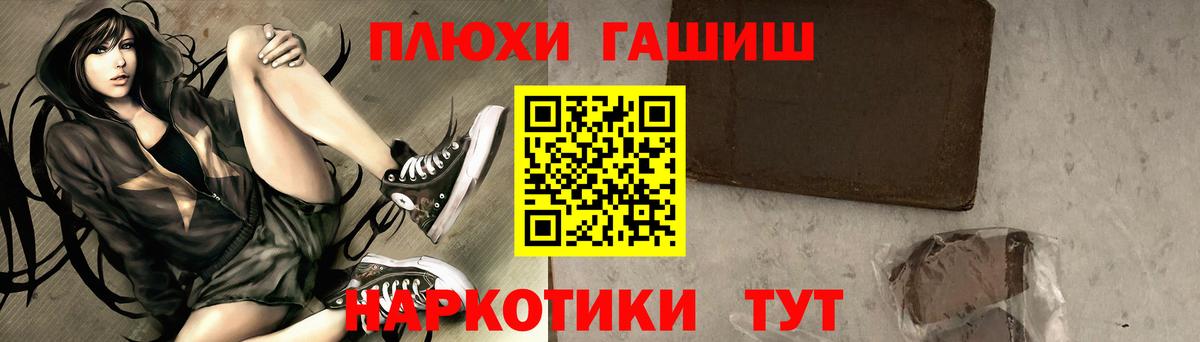 ГАШ Cannabis  ГАШИШ AMNESIA HAZE  Вход с VPN  Лабинск 