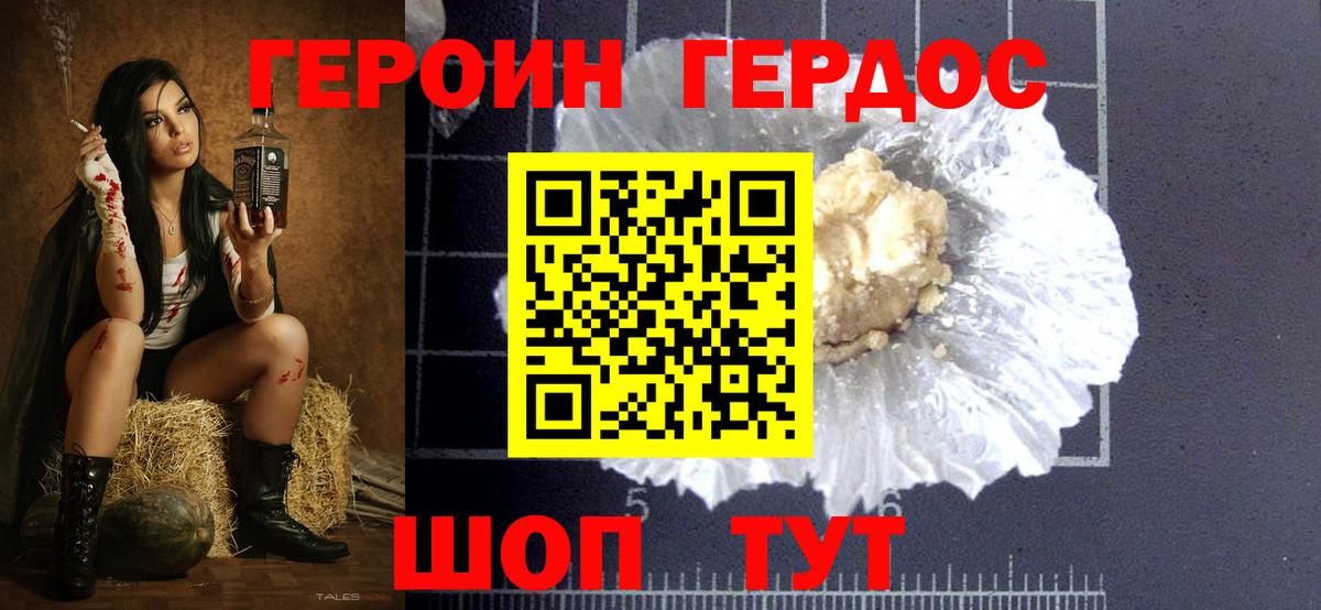 ГЕРОИН афганец  Вход с VPN  Лабинск 