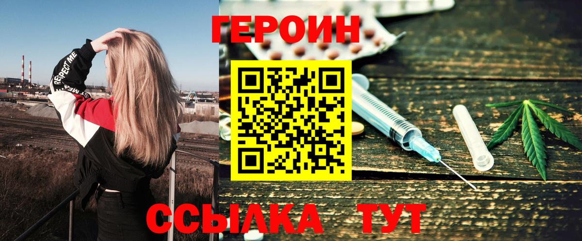 ГЕРОИН Афган Лабинск