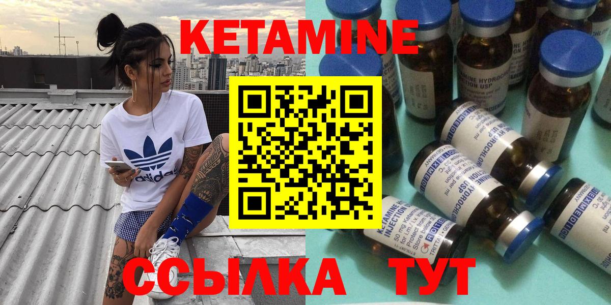 КЕТАМИН ketamine  КЕТАМИН VHQ  Вход с VPN  Лабинск 