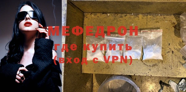 мяу мяу кристалл Алексин