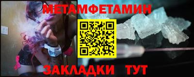 первитин Камышлов