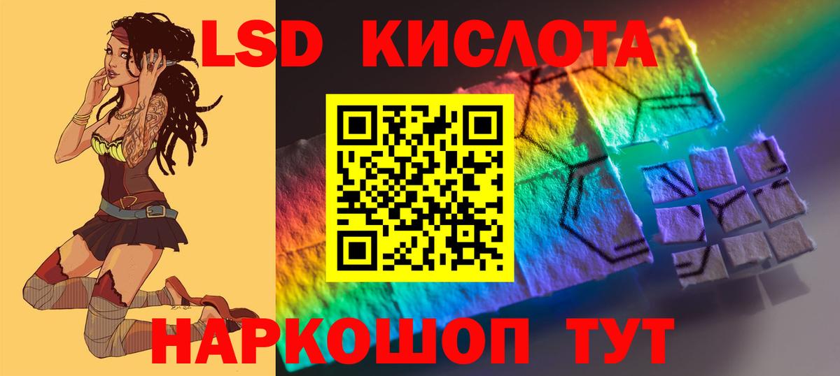 ЛСД экстази ecstasy  Вход с VPN  LSD-25 экстази ecstasy  Лабинск 