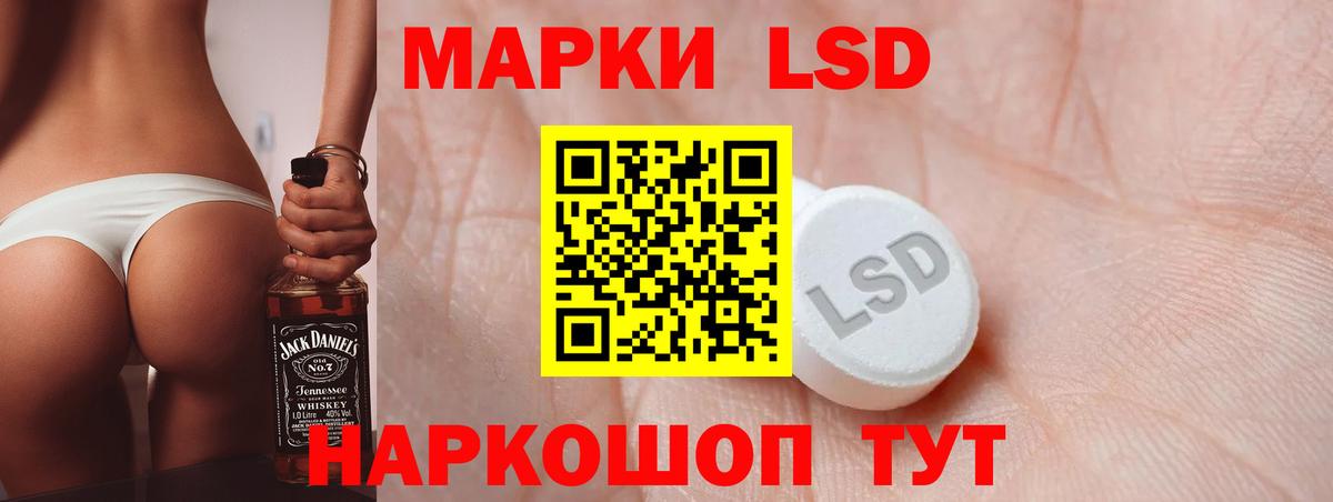 ЛСД экстази кислота Лабинск