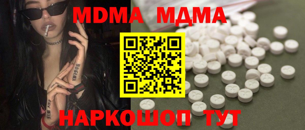 Лабинск  MDMA кристаллы  МДМА crystal  МДМА  Вход с VPN 