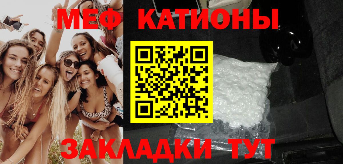 Мефедрон  МЕФ 4 MMC  МЯУ-МЯУ  Лабинск  Вход с VPN  МЕФ кристаллы 