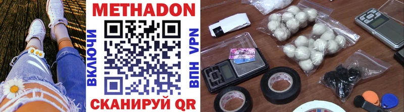 МЕТАДОН methadone Лабинск