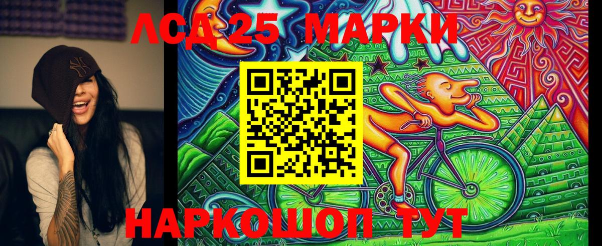 Марки NBOMe  Вход с VPN  Лабинск  купить наркотик  Марки 25I-NBOMe 1,8мг  Марки 25I-NBOMe 1,8мг 