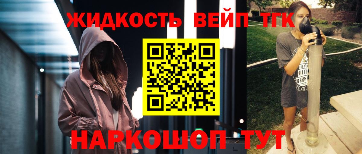 Дистиллят ТГК жижа Лабинск
