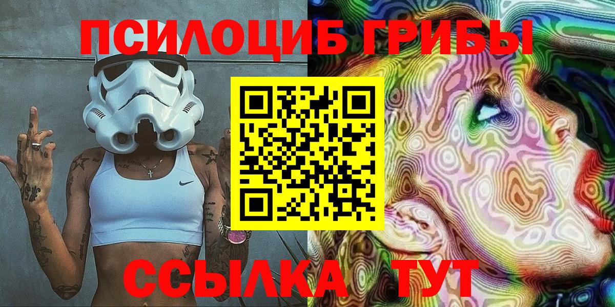 Галлюциногенные грибы прущие грибы  Псилоцибиновые грибы прущие грибы  сколько стоит  Вход с VPN  Лабинск 