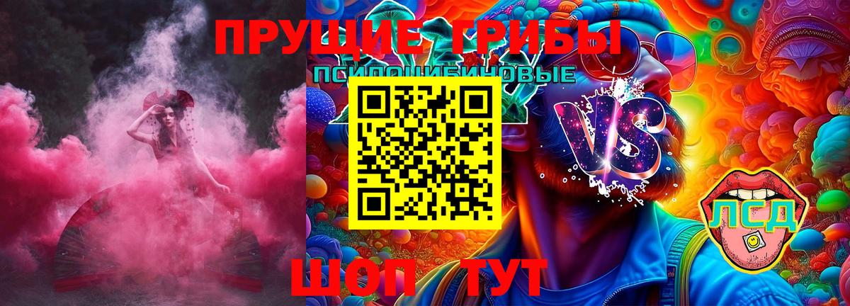 Галлюциногенные грибы MAGIC MUSHROOMS Лабинск